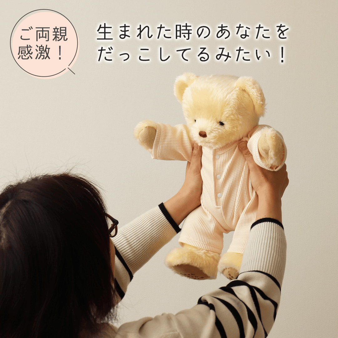生まれた時の体重ぬいぐるみ徹底比較！感動の理由と最新相場
