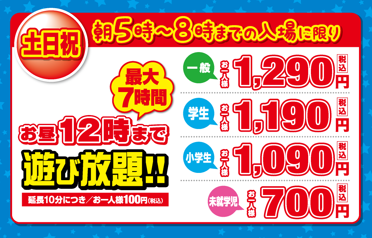 2026年最新スポッチャ料金表！最安で楽しむ割引の裏技と徹底比較
