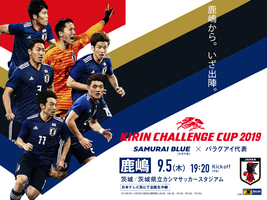 サッカー日本代表ポスター入手方法と歴代激レア非売品の真相【2026】