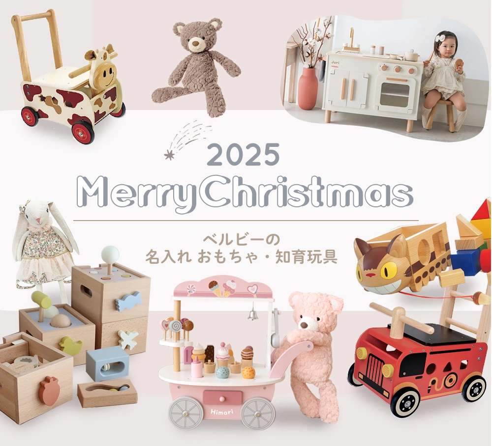 3歳児クリスマスプレゼント2026決定版！プロが暴く失敗の真相