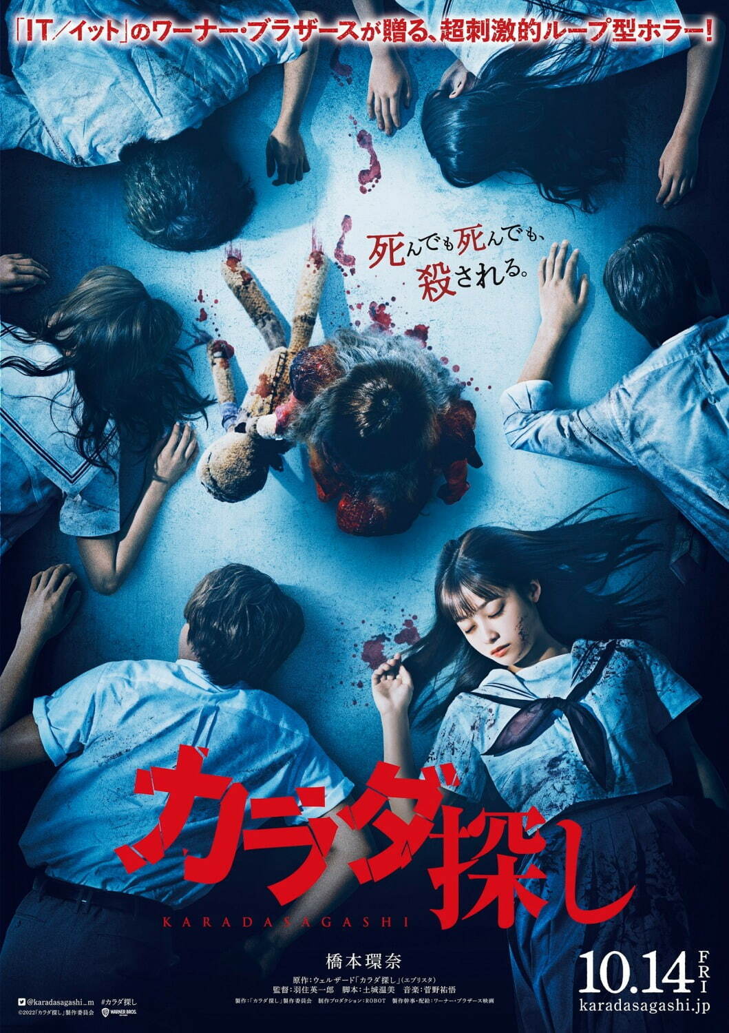 今やってるホラー映画2026！劇場上映スケジュールと最恐おすすめ厳選
