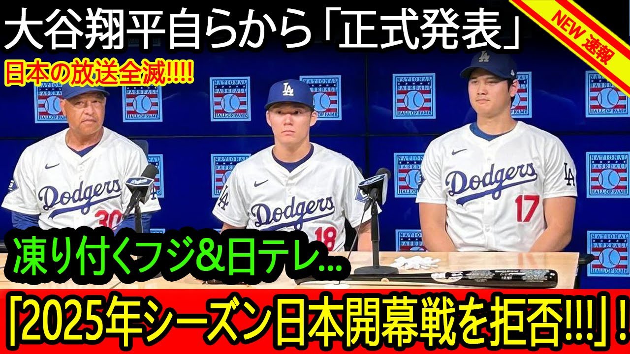 【2026最新】大谷翔平のテレビ放送！地上波や無料配信まとめ