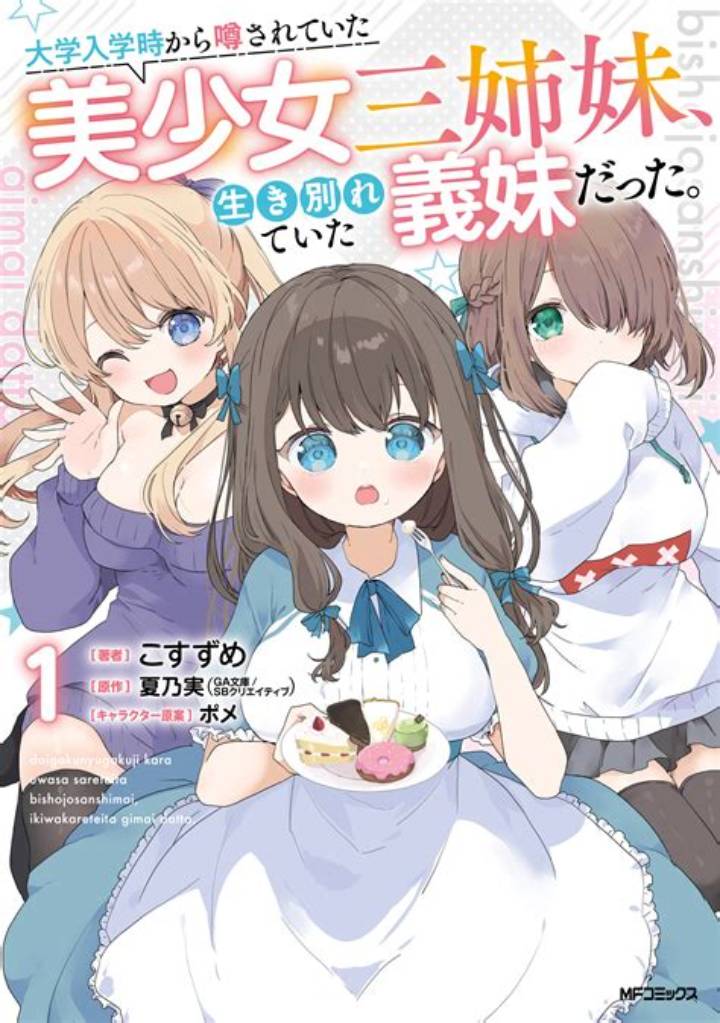 美少女着ぐるみで男性から女性へ変身 - その文化・魅力・始め方を完全解説