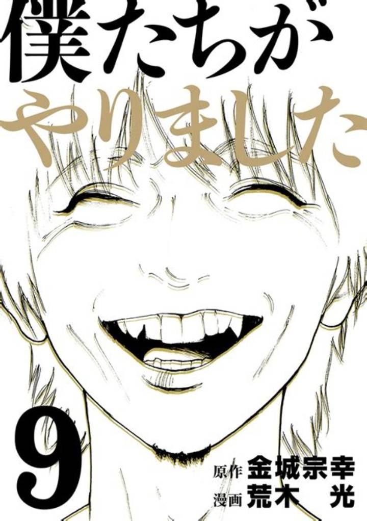 僕たちがやりましたRawで読む前に知っておくべき全情報と安全な読み方