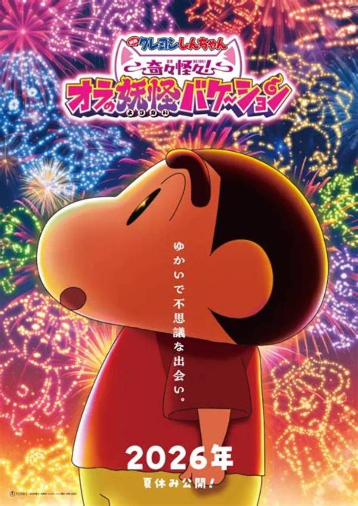 「クレヨンしんちゃんごめんねオラもう」は何を意味する？噂と検索意図を整理