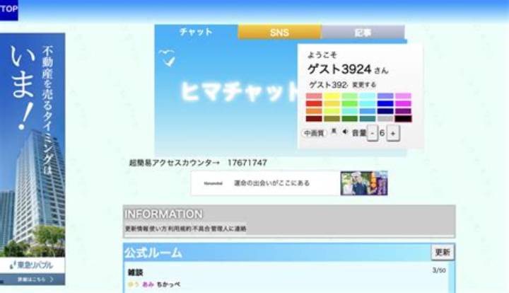 ひまチャットの凍結を解除する方法｜原因と対処法を徹底解説