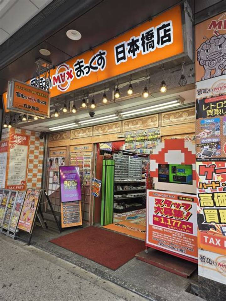 買取王国の港店ってどんな店？査定の流れと高く売るコツ