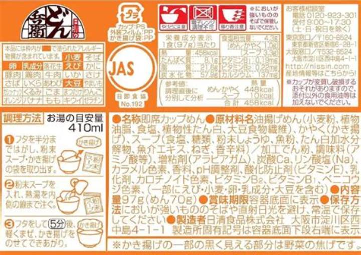 かきあげ 伊勢崎の全貌｜資材・包装・店舗用品のプロが選ぶ現場の強み