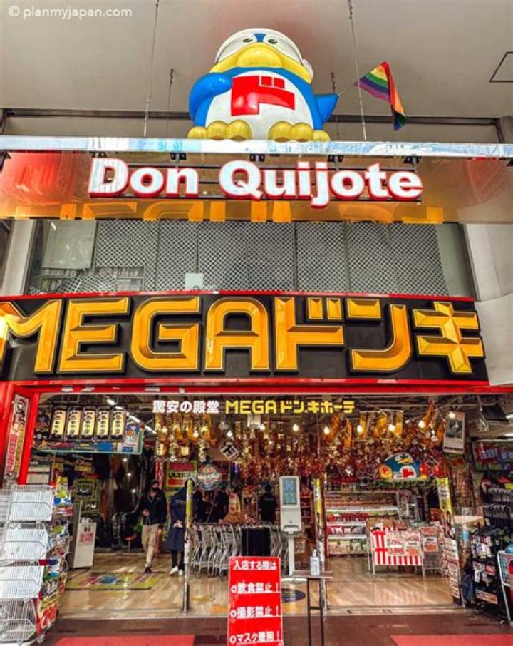 Mega ドン キホーテ 東松山 店の営業時間・アクセス徹底ガイド