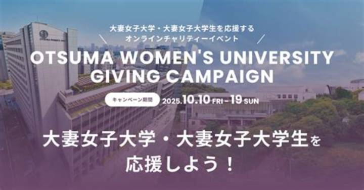 大妻女子大学 Manaba Courseの使い方と確認ポイント