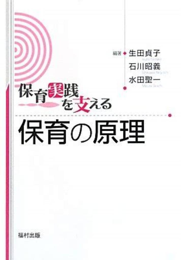 静が丘保育園: 地域に根ざした保育の実践と保護者が知るべき全て