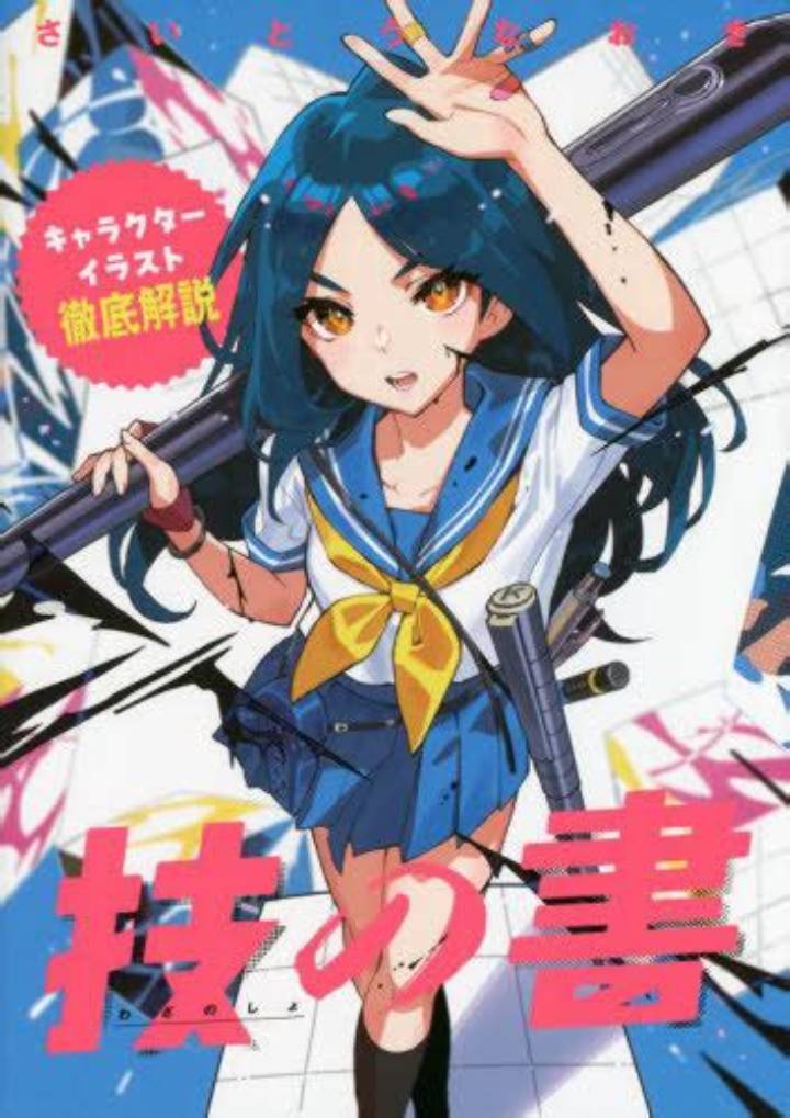 わいふらいん 風吹とは？話題のキーワードを徹底解説