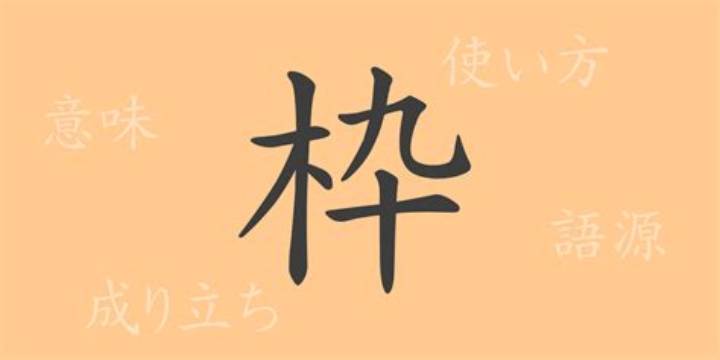 わく て か 速報 とは？意味・使い方・注意点を一気に解説